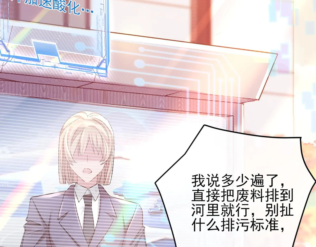 第一话 神明向来如此 第6页