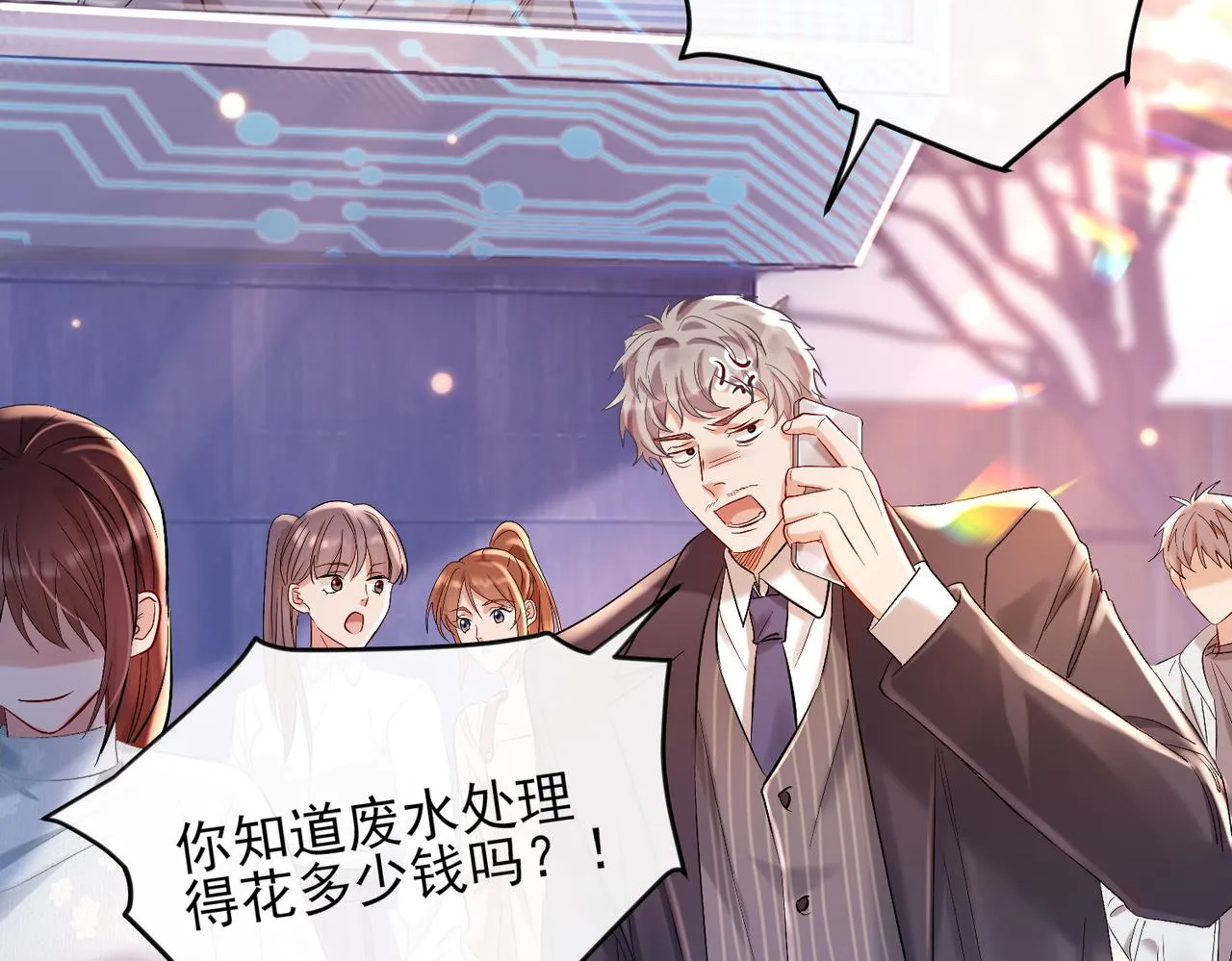 第一话 神明向来如此 第7页