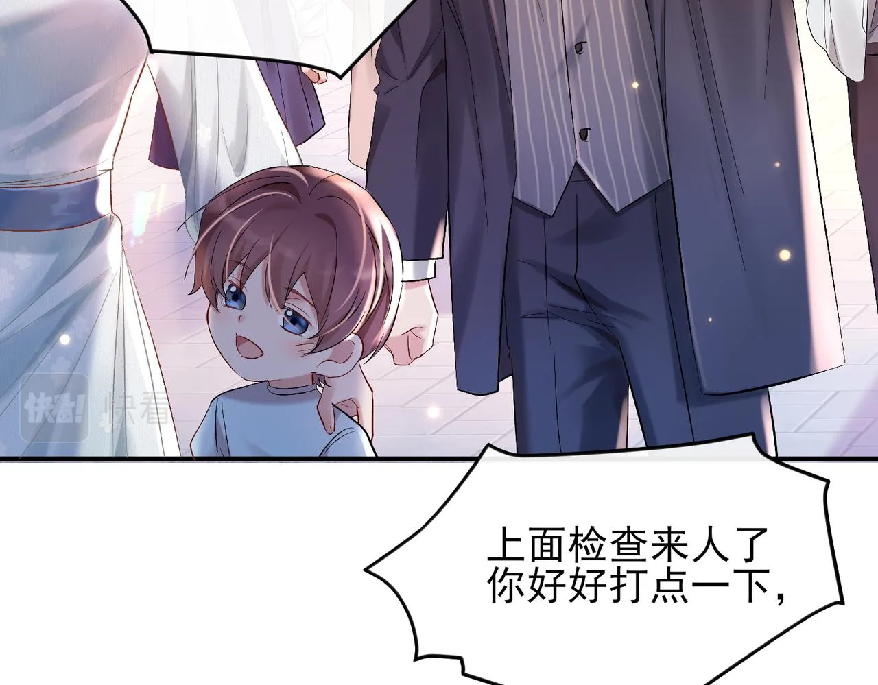 第一话 神明向来如此 第8页