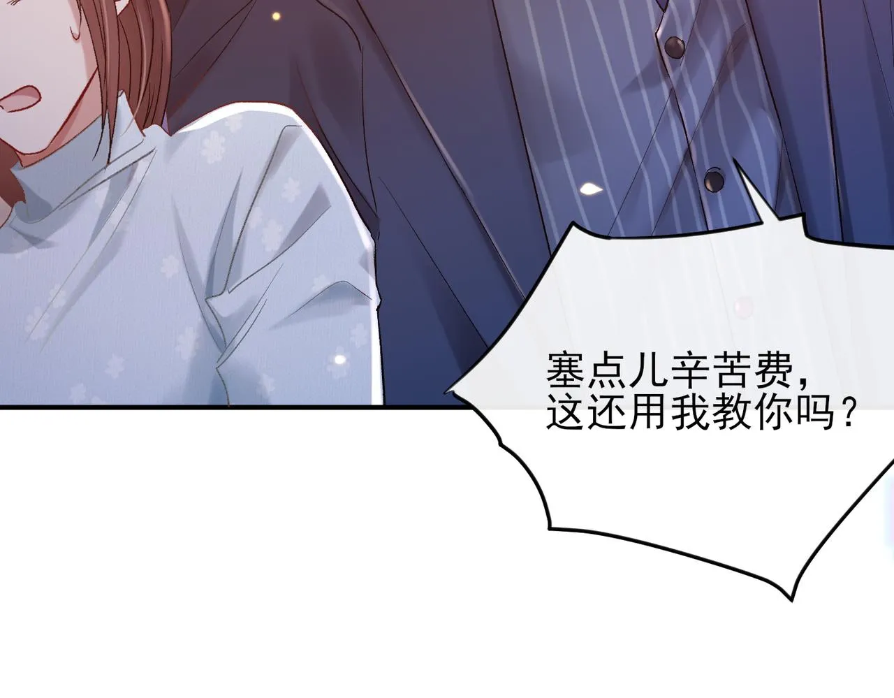 第一话 神明向来如此 第10页
