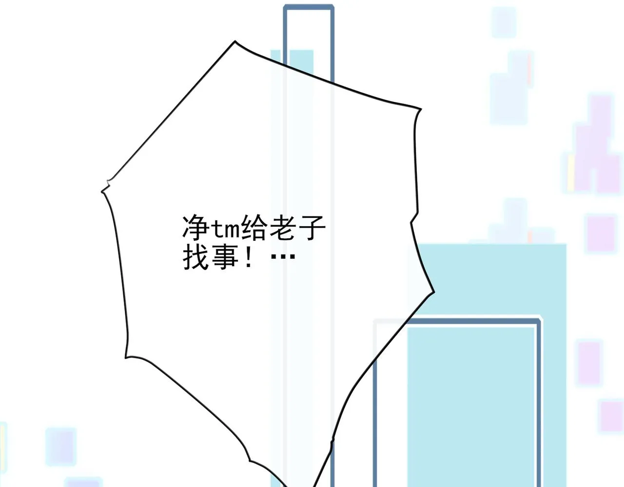 第一话 神明向来如此 第11页