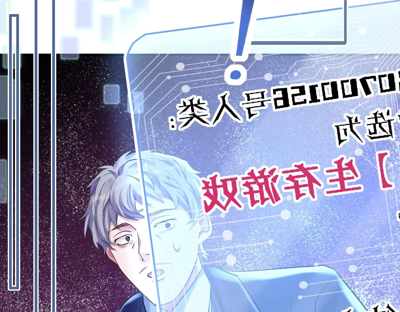 第一话 神明向来如此 第13页