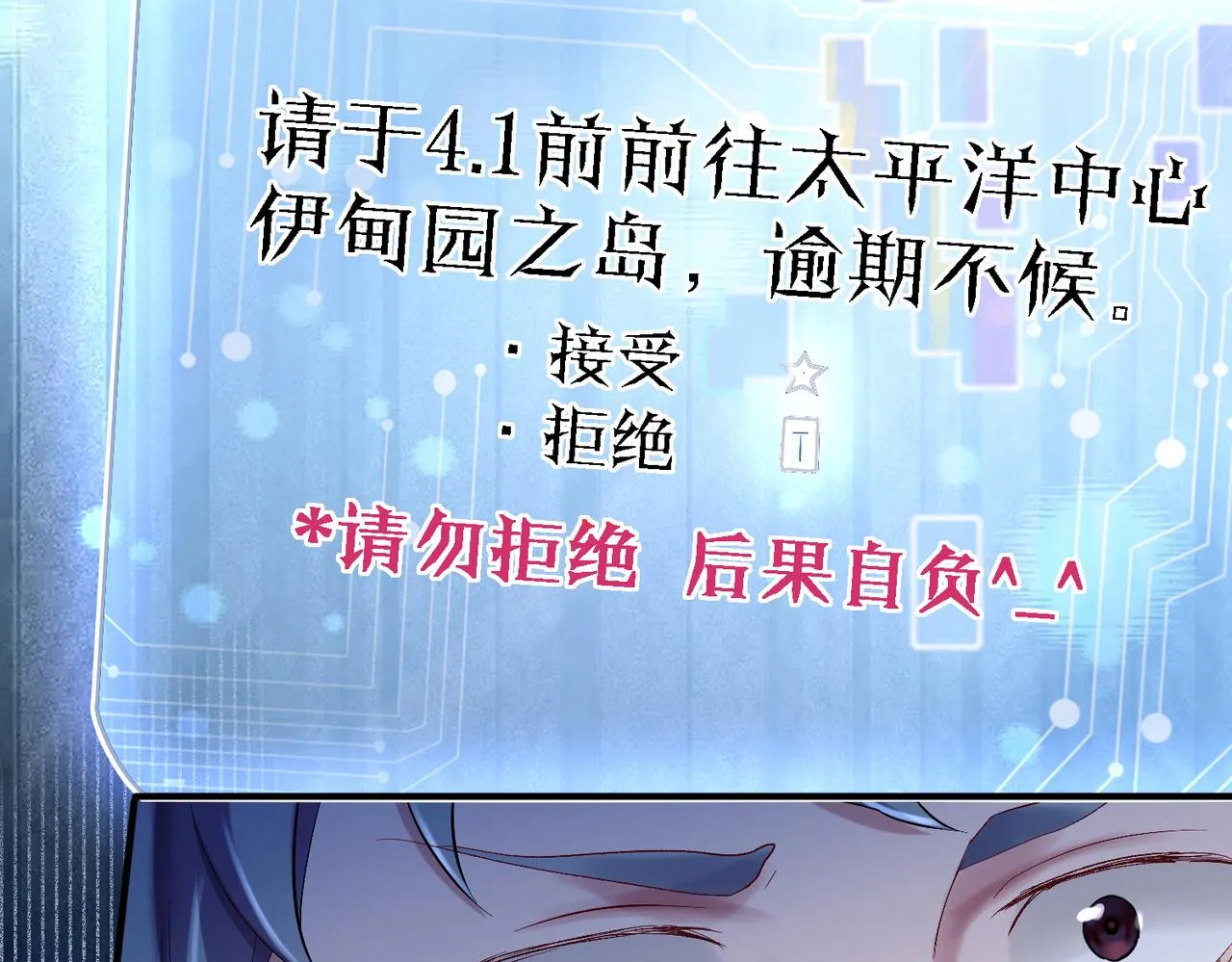 第一话 神明向来如此 第17页