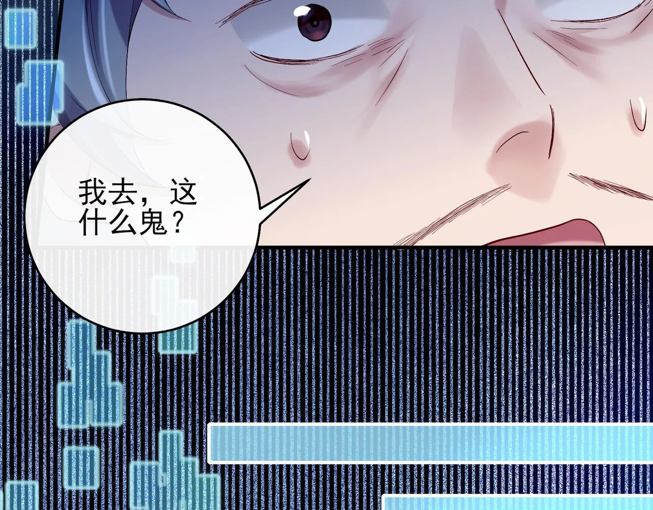 第一话 神明向来如此 第18页