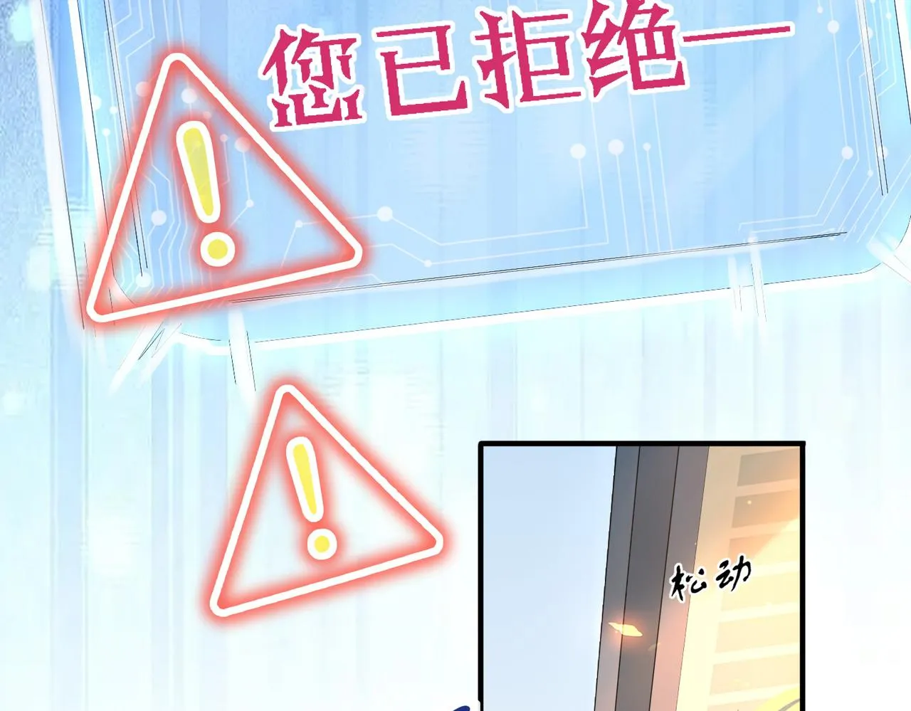 第一话 神明向来如此 第21页