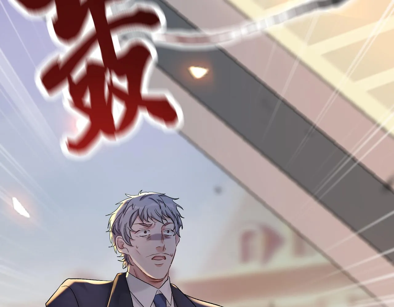 第一话 神明向来如此 第25页