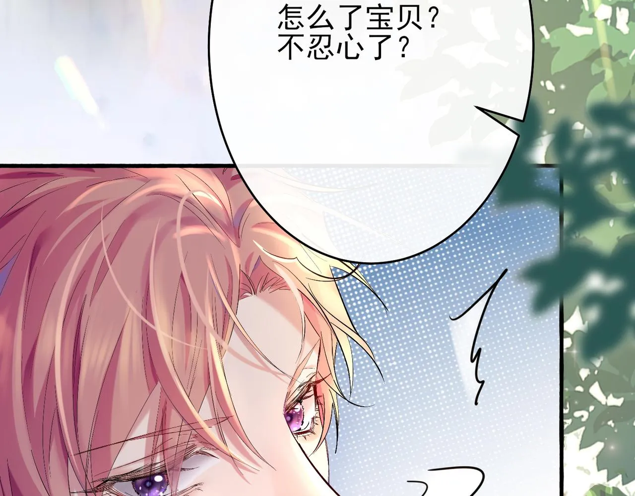 第一话 神明向来如此 第37页