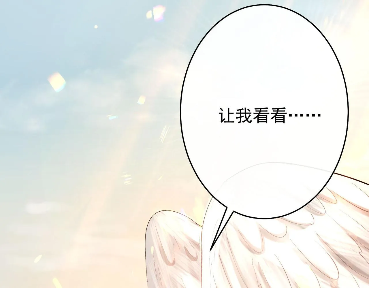 第一话 神明向来如此 第44页