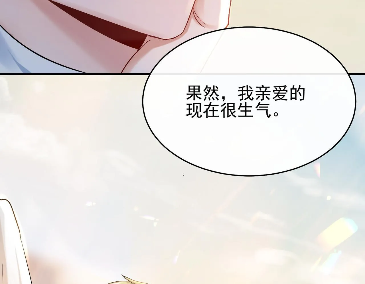 第一话 神明向来如此 第47页