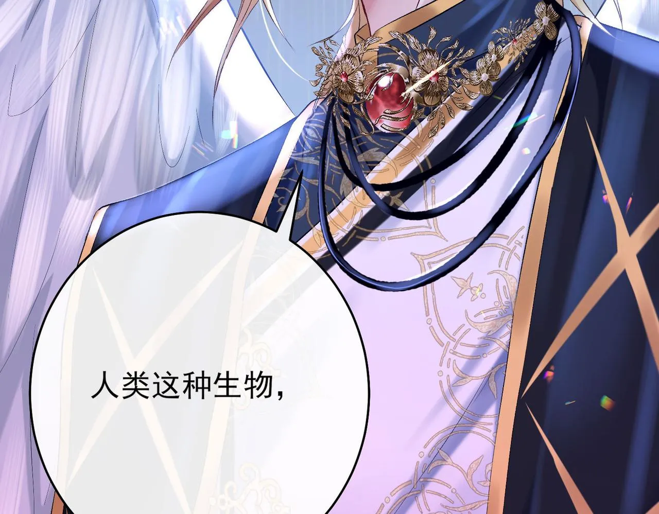第一话 神明向来如此 第52页