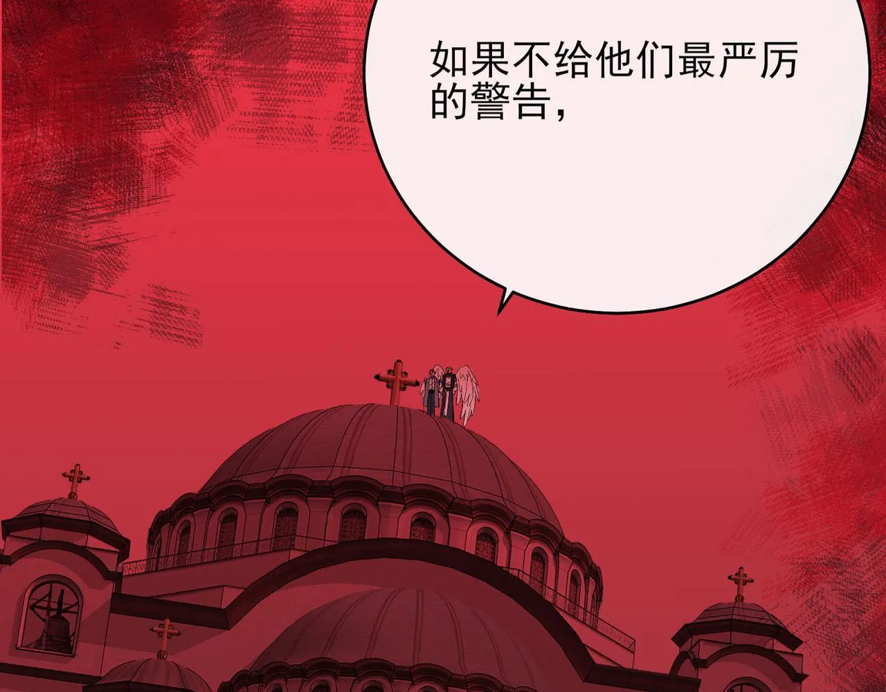 第一话 神明向来如此 第54页