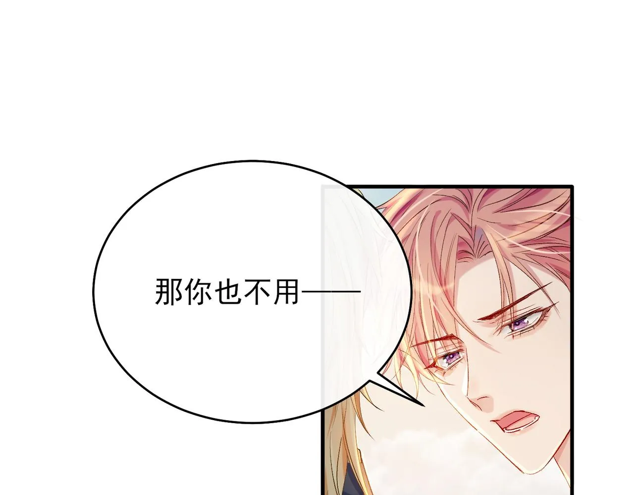 第一话 神明向来如此 第58页