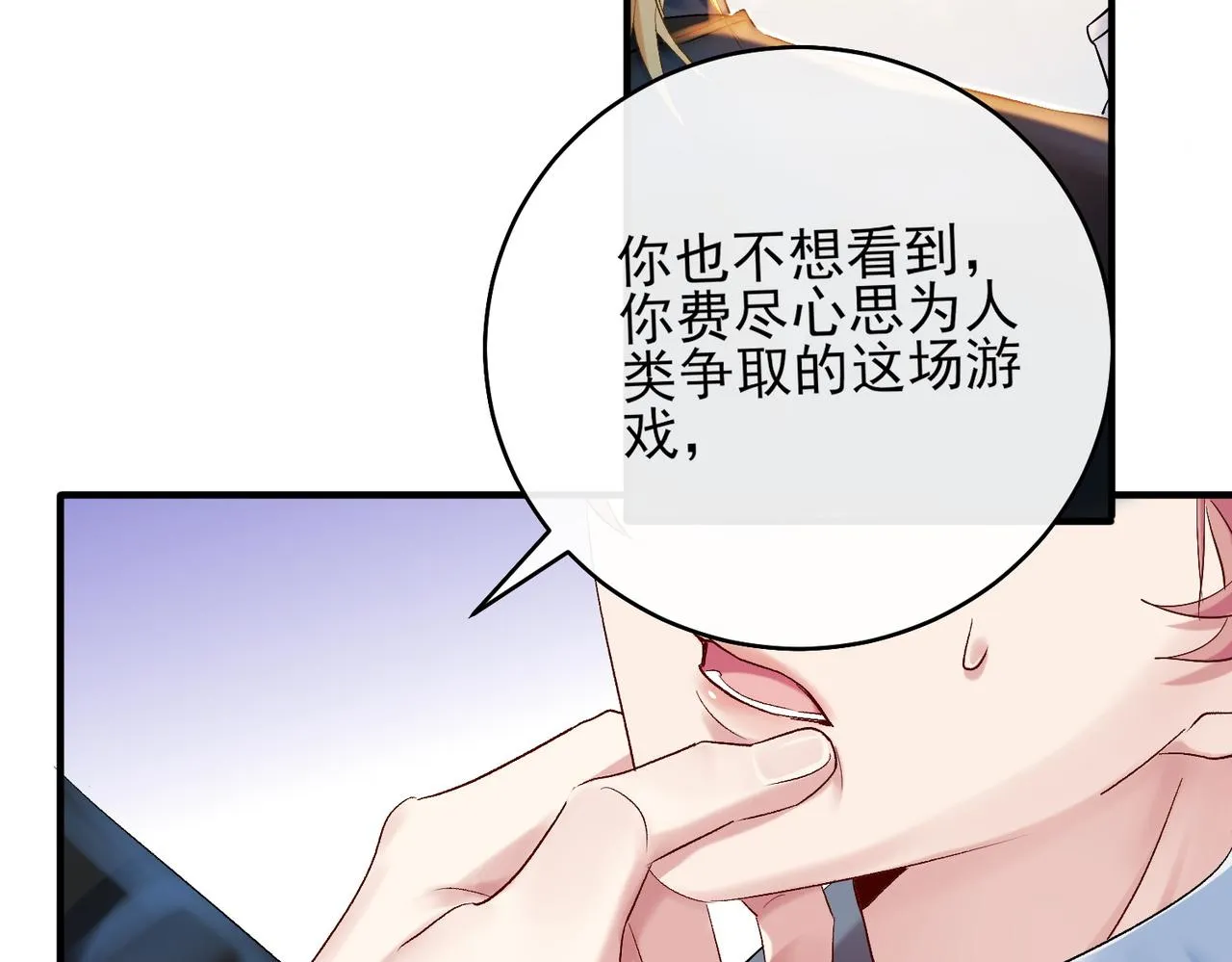 第一话 神明向来如此 第59页