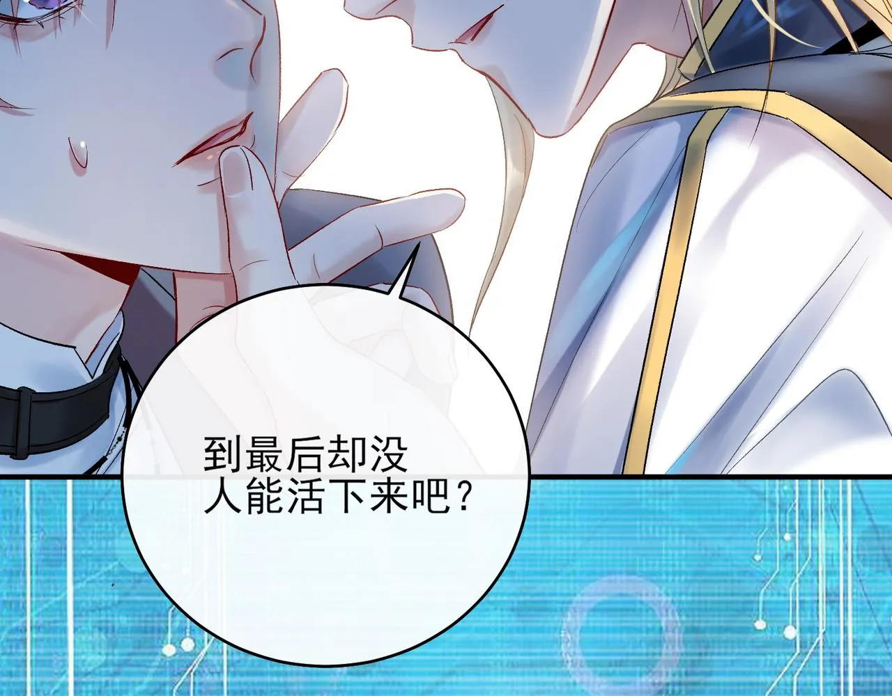 第一话 神明向来如此 第61页