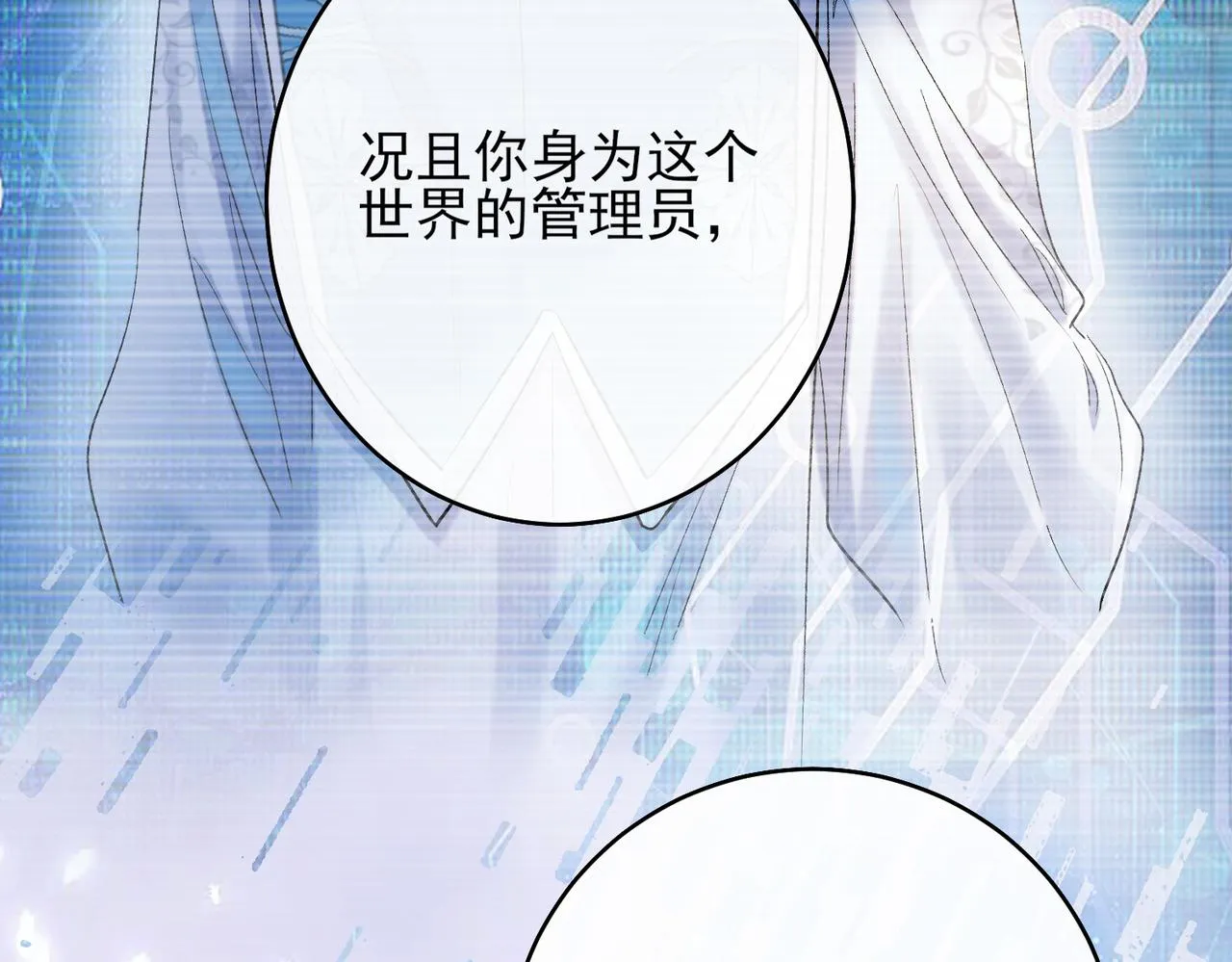 第一话 神明向来如此 第63页