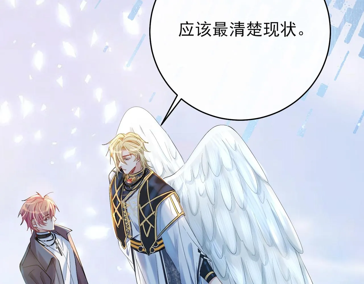 第一话 神明向来如此 第64页