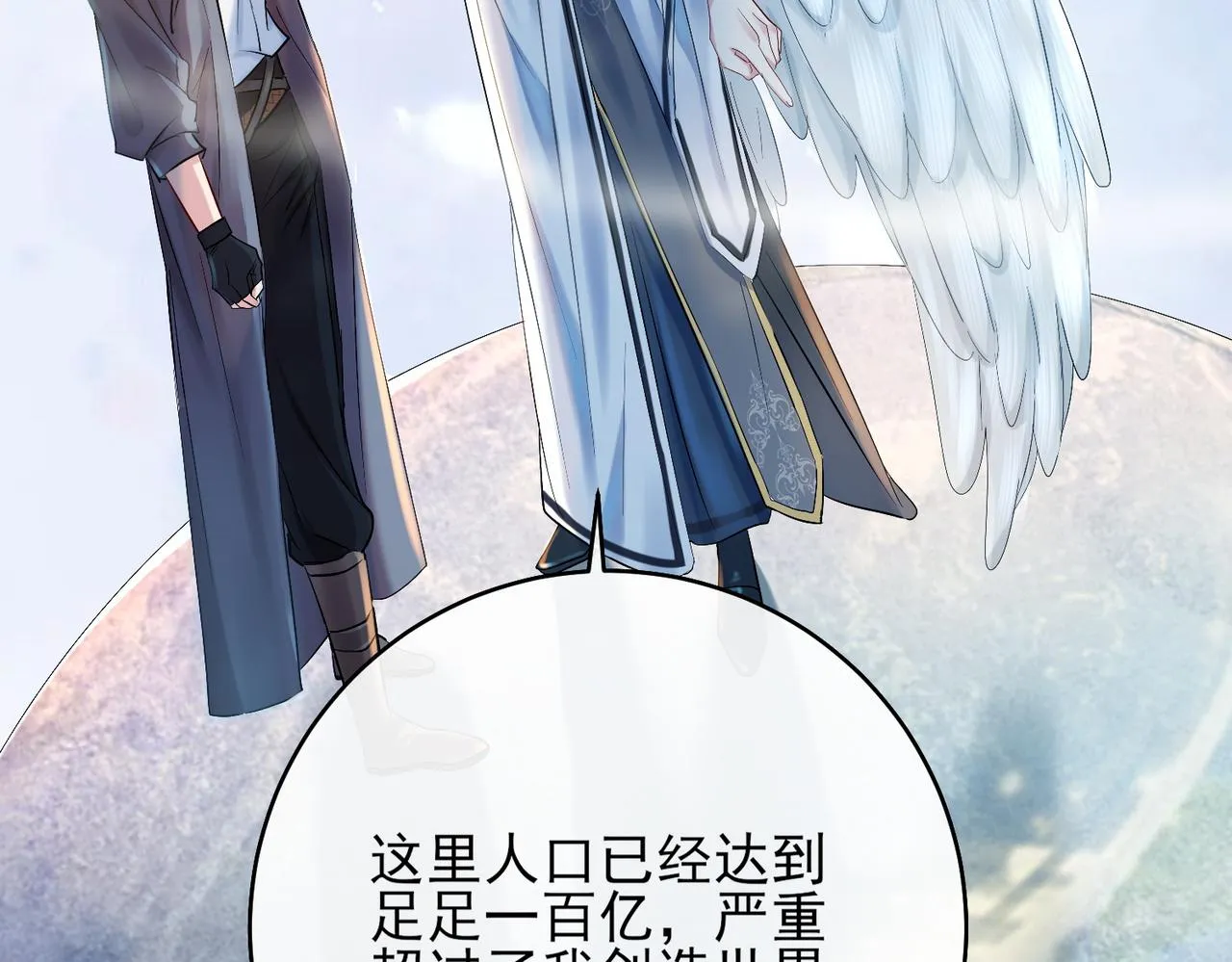 第一话 神明向来如此 第65页