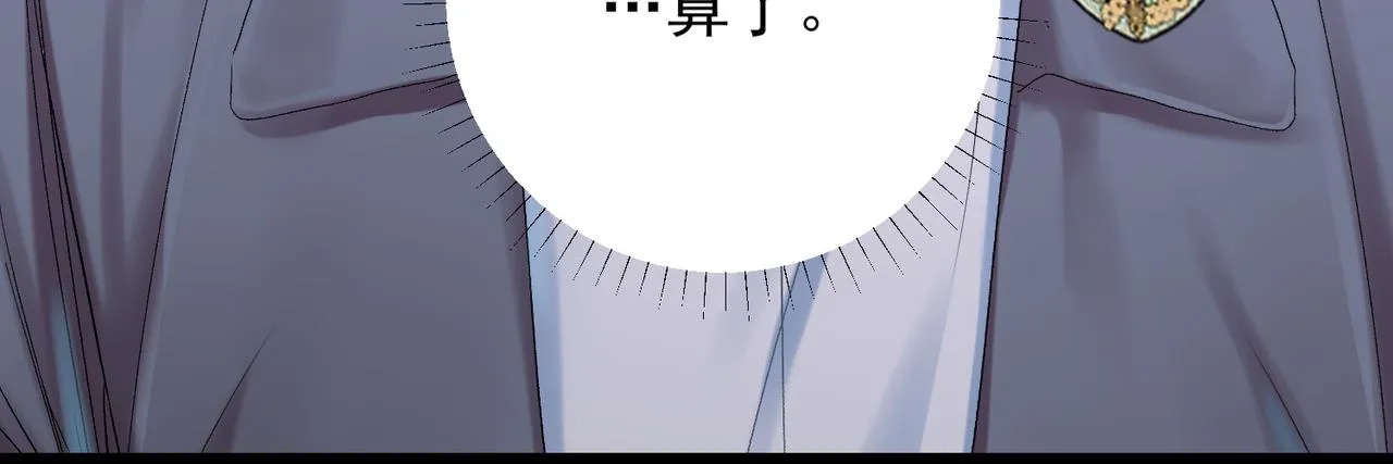 第一话 神明向来如此 第70页