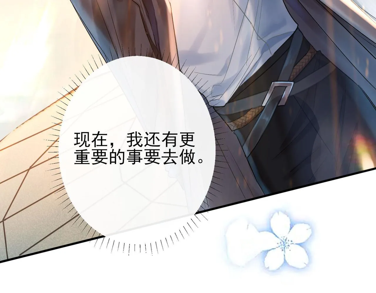 第一话 神明向来如此 第74页