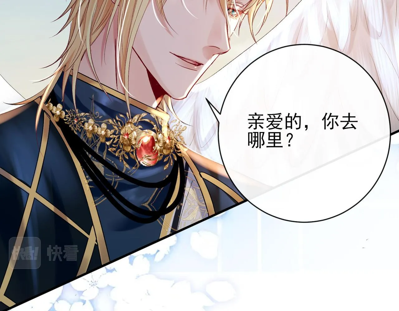 第一话 神明向来如此 第76页