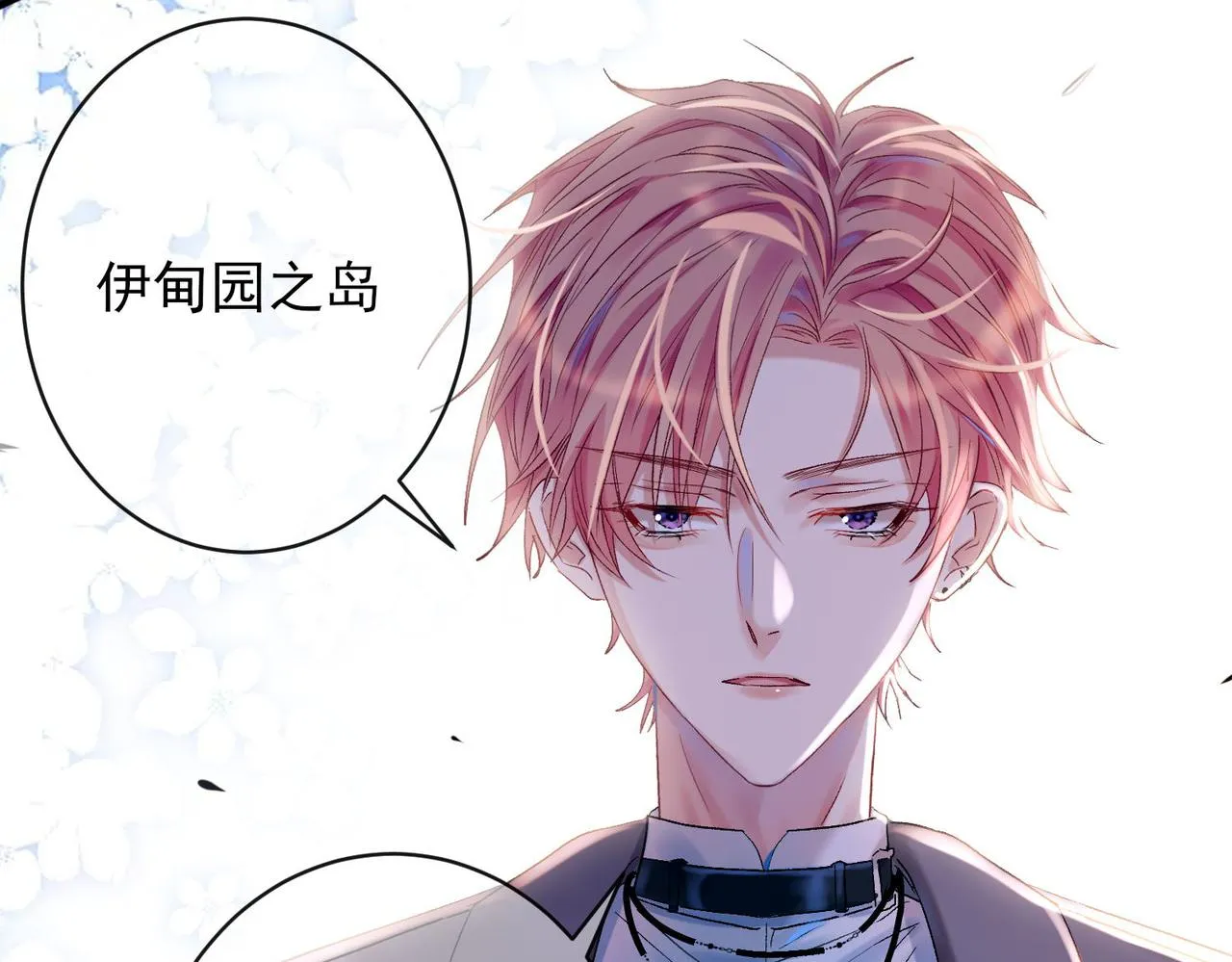 第一话 神明向来如此 第77页