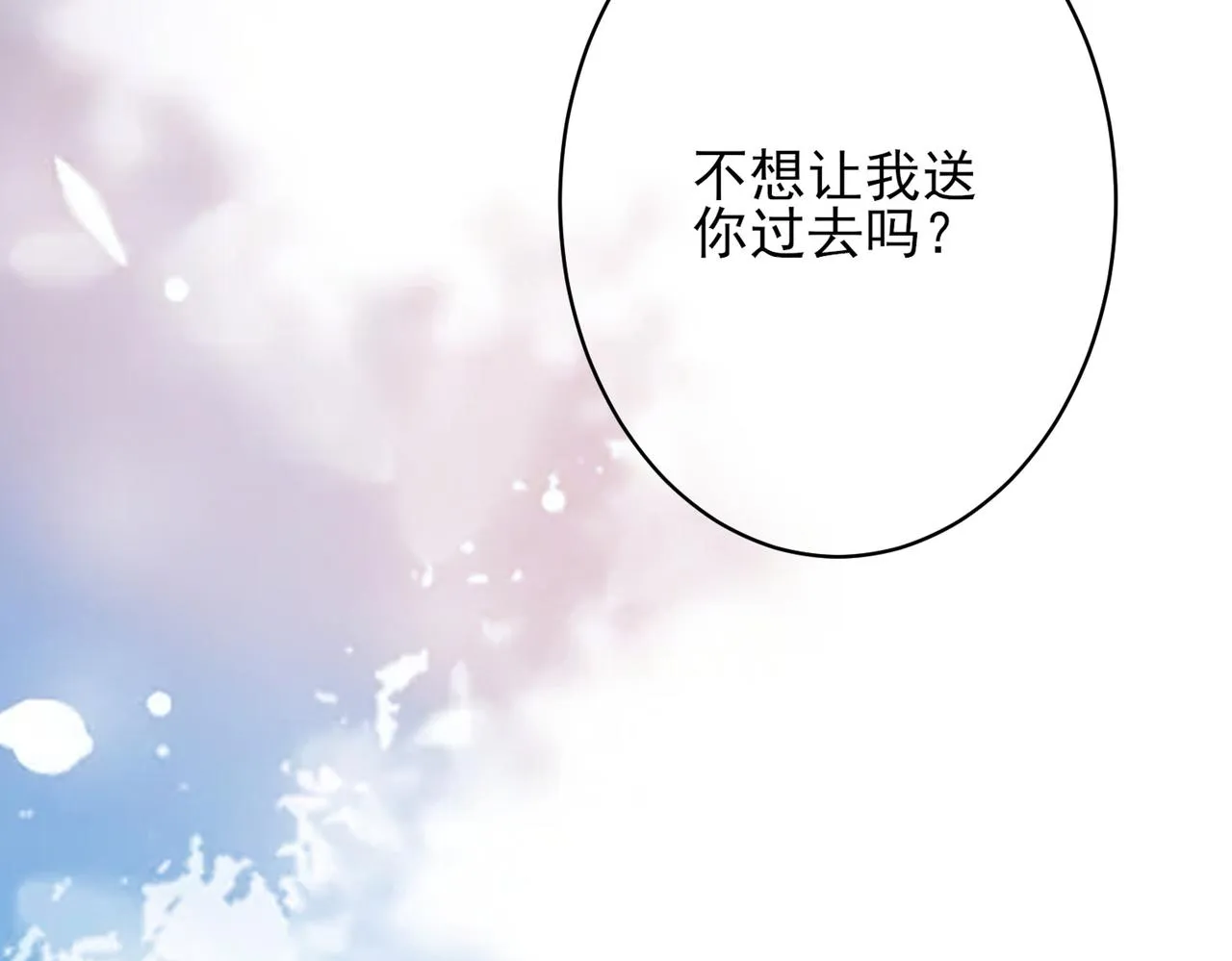 第一话 神明向来如此 第82页