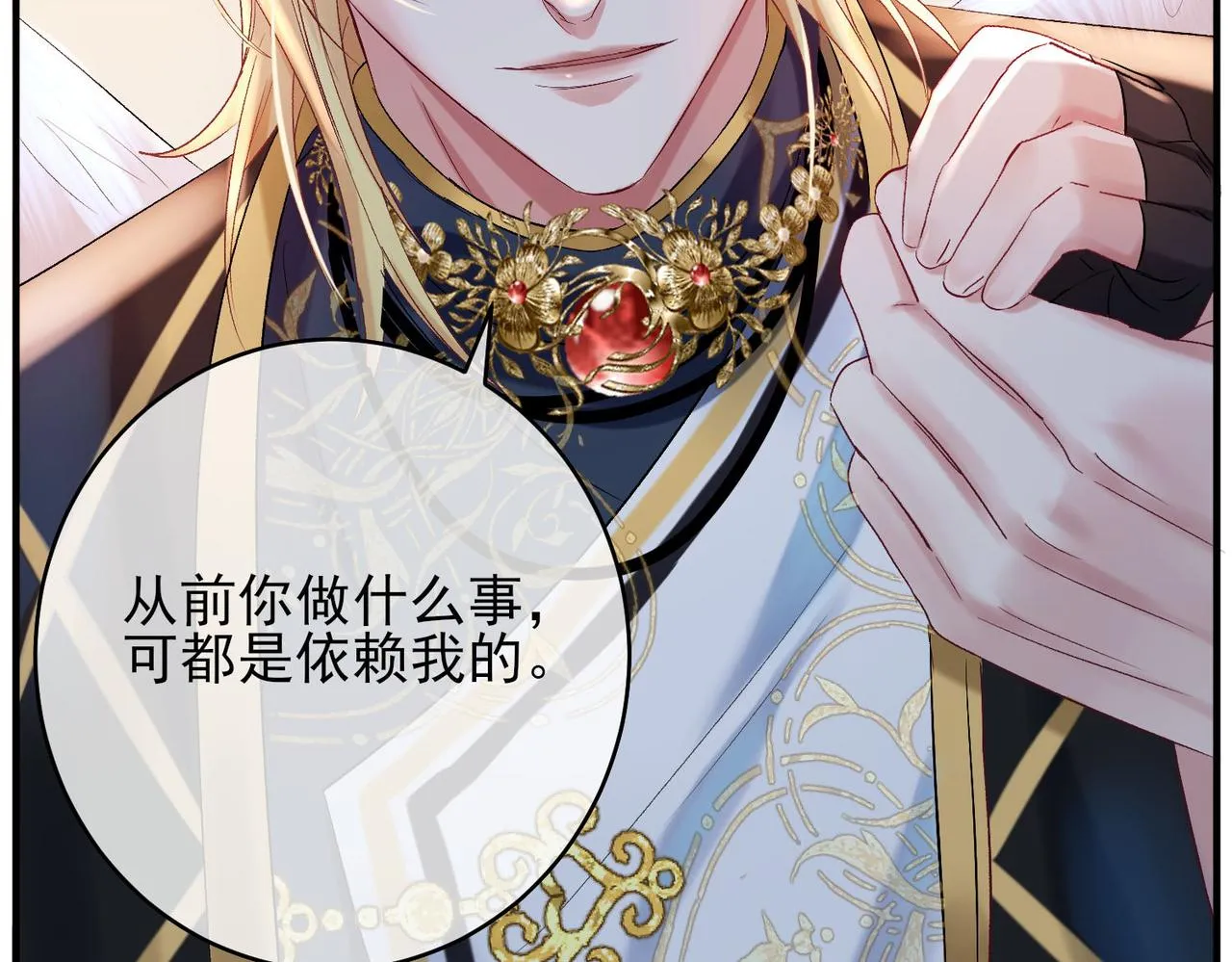 第一话 神明向来如此 第86页