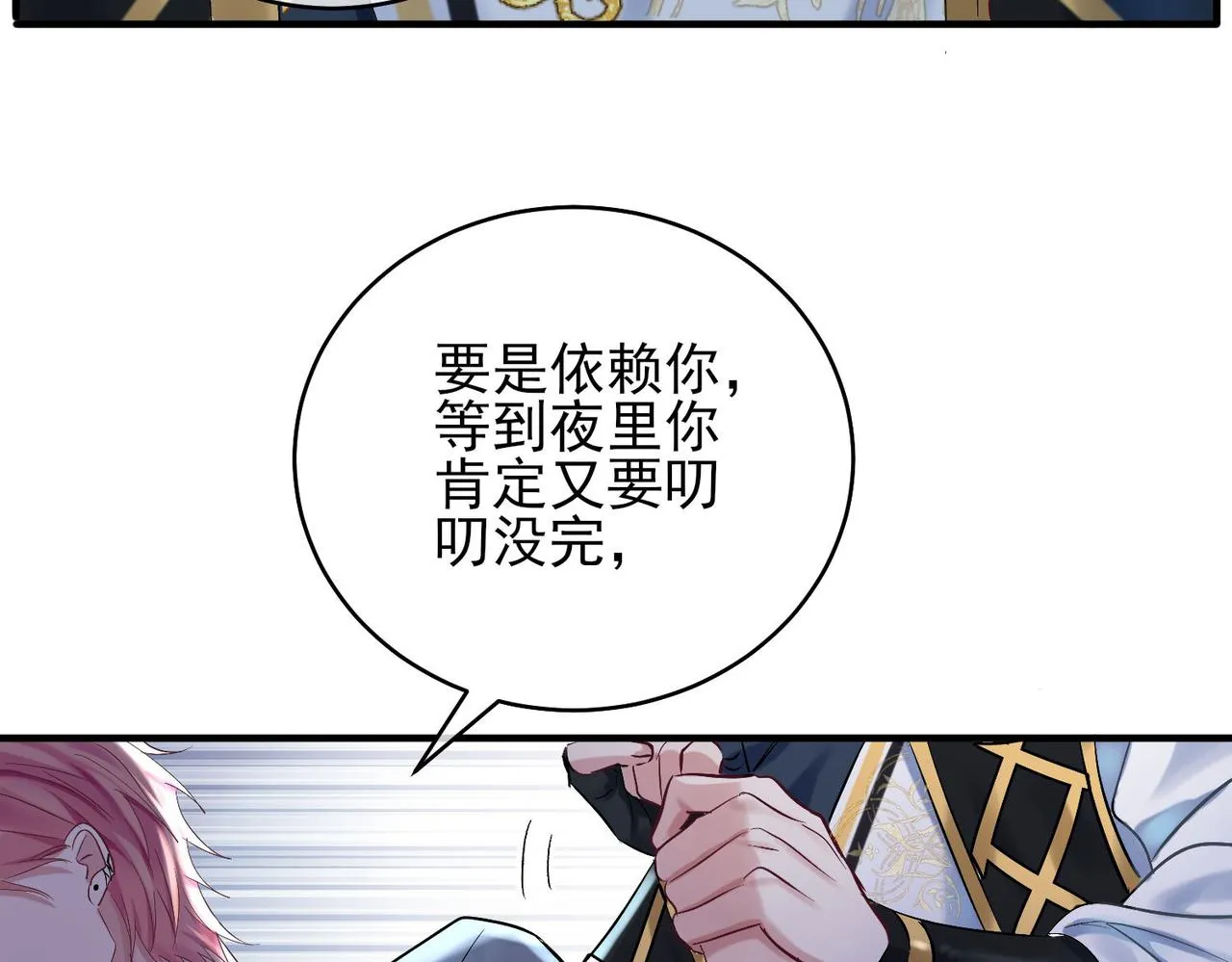 第一话 神明向来如此 第87页