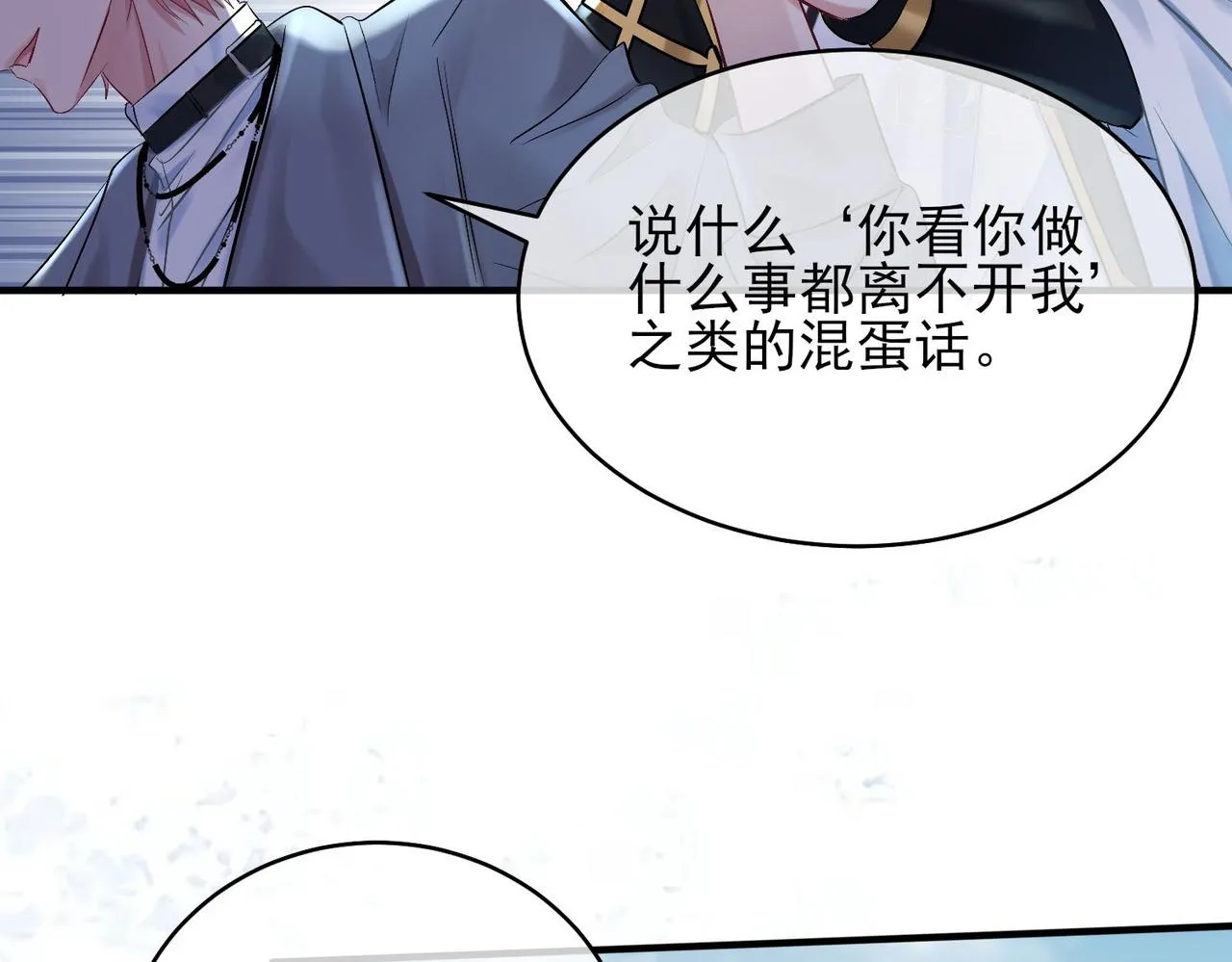 第一话 神明向来如此 第88页
