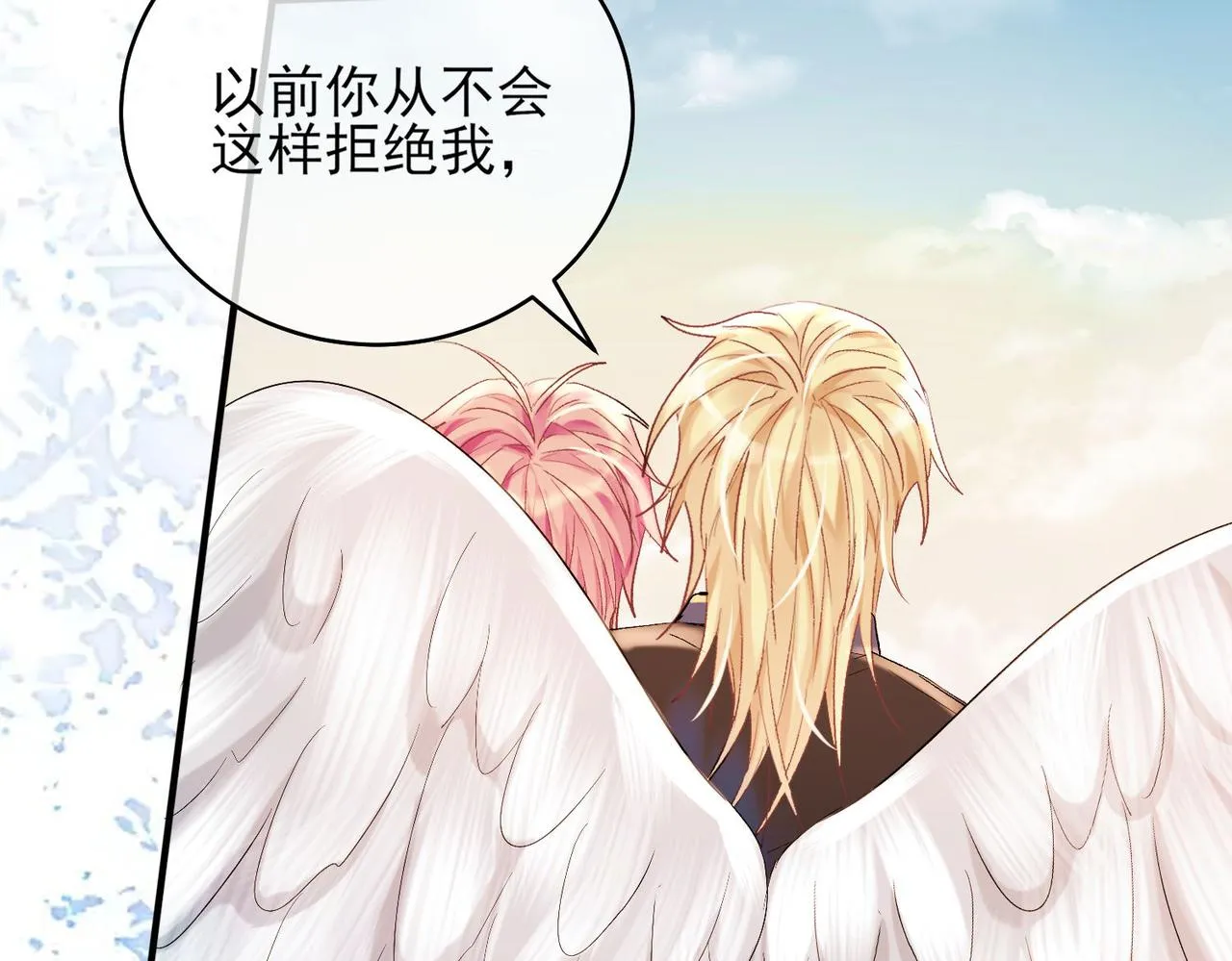 第一话 神明向来如此 第89页