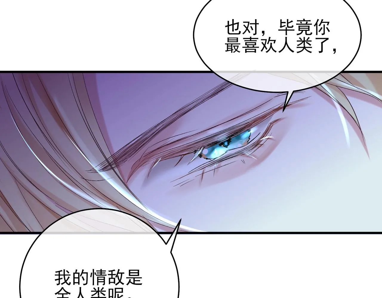 第一话 神明向来如此 第93页