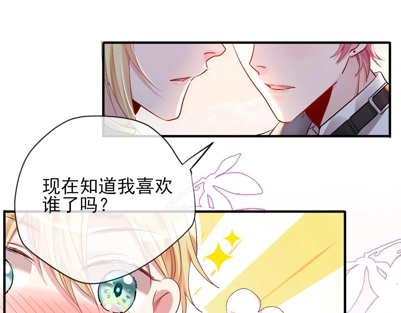 第一话 神明向来如此 第98页