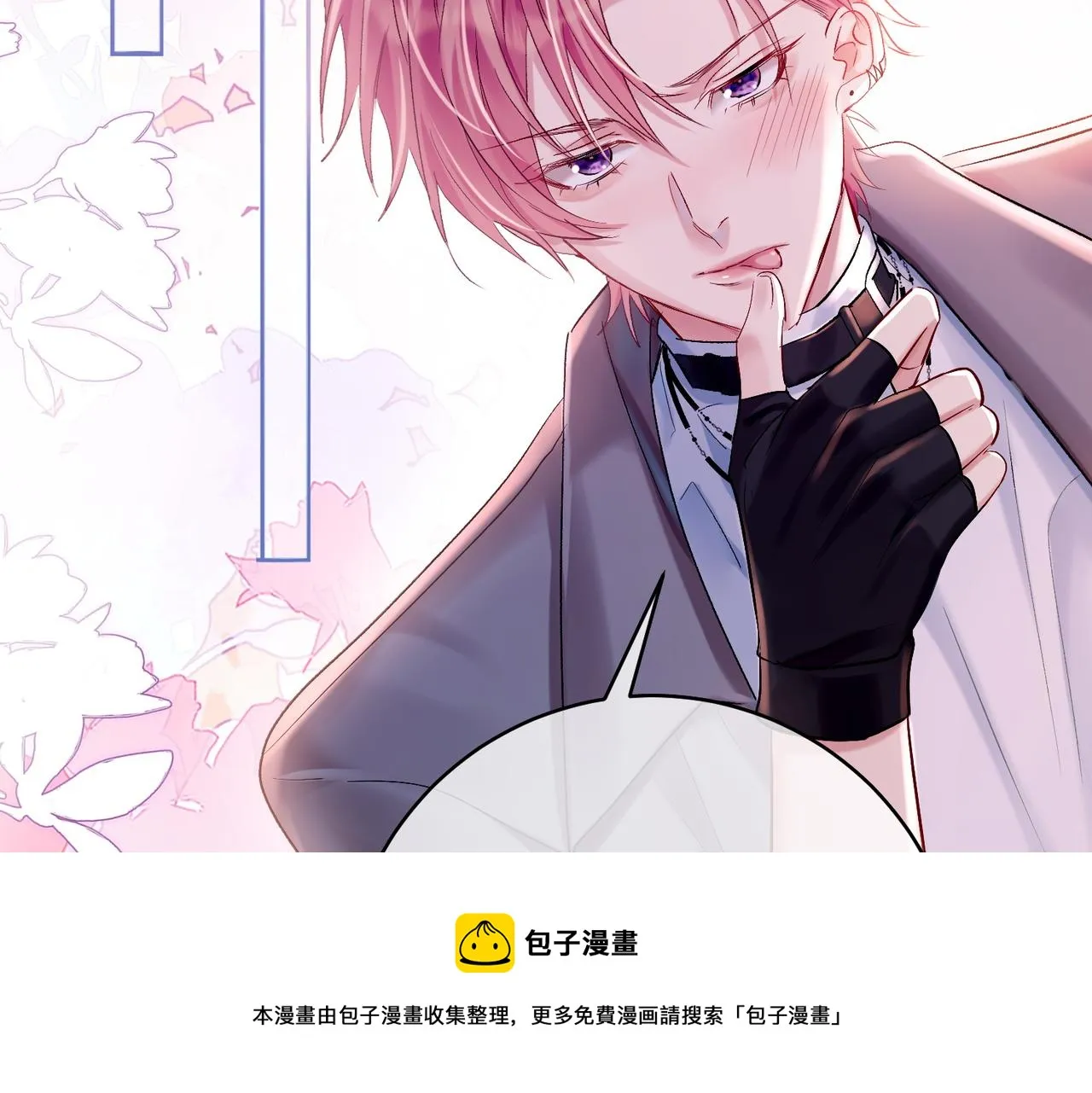 第一话 神明向来如此 第100页