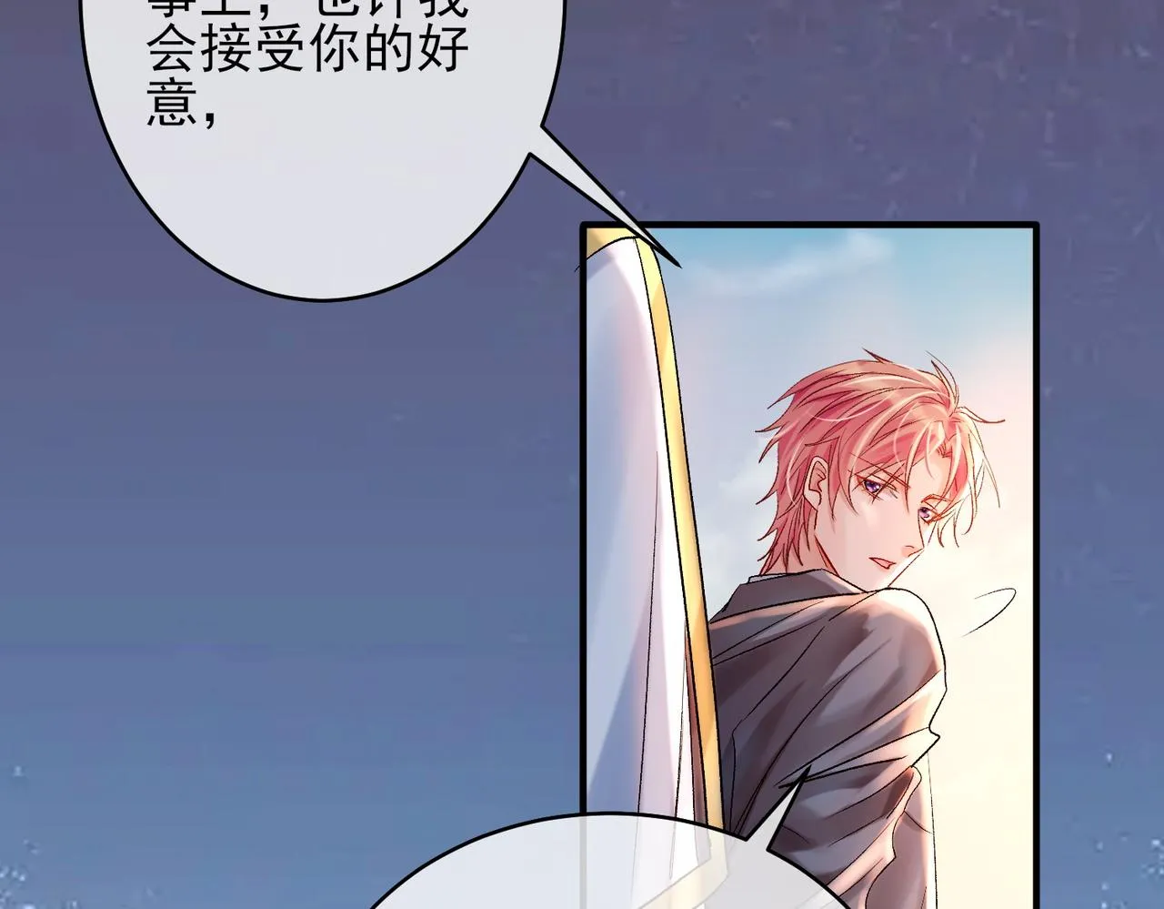 第一话 神明向来如此 第102页