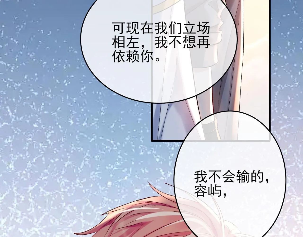 第一话 神明向来如此 第103页
