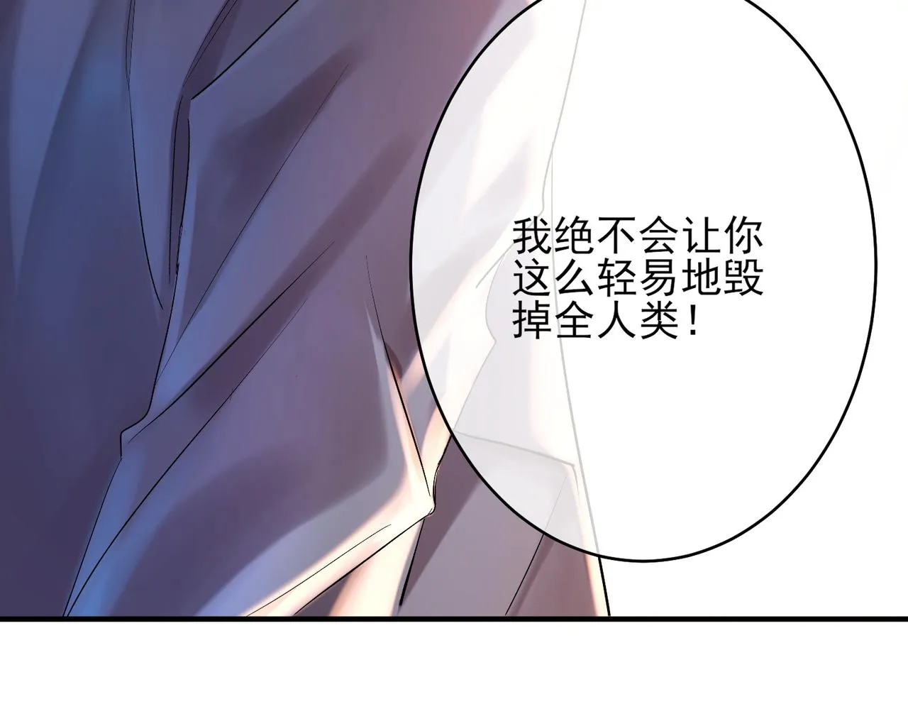 第一话 神明向来如此 第105页