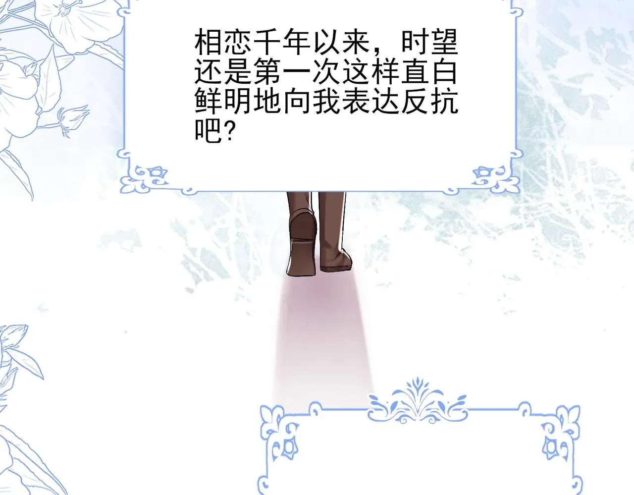 第一话 神明向来如此 第113页