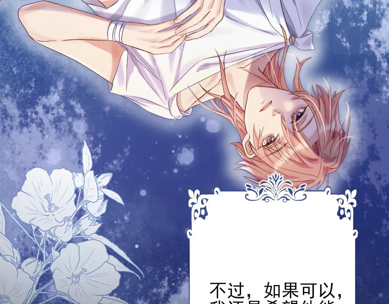 第一话 神明向来如此 第116页