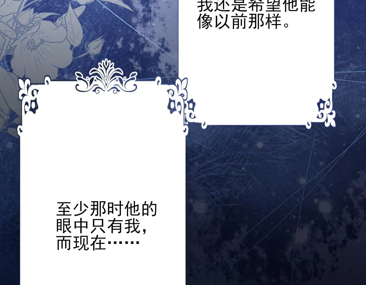 第一话 神明向来如此 第117页