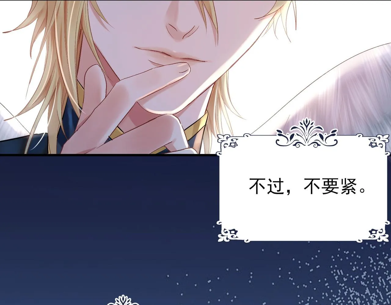 第一话 神明向来如此 第119页