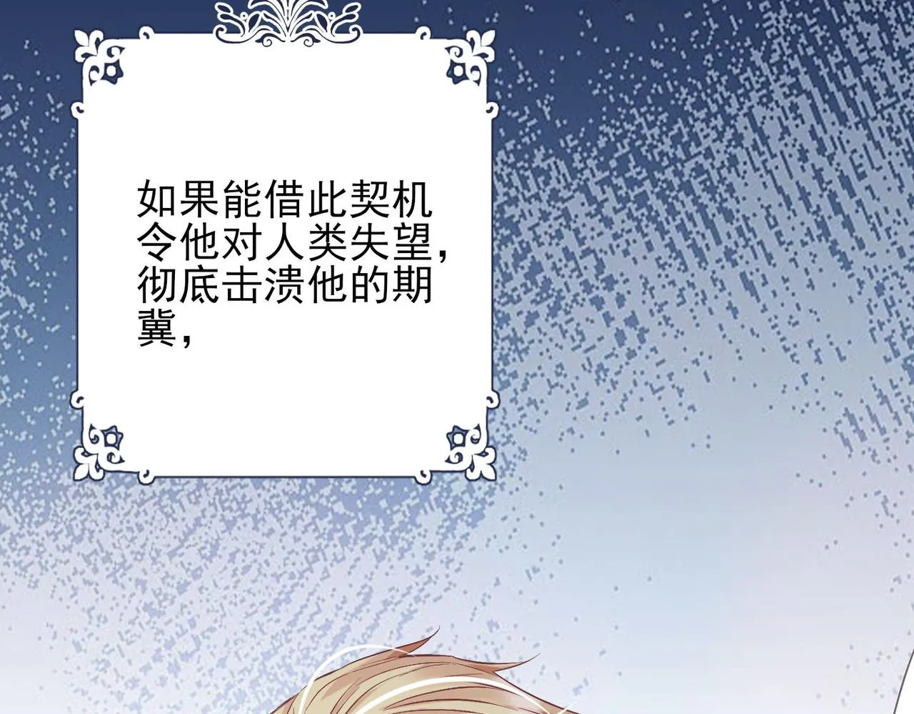 第一话 神明向来如此 第120页