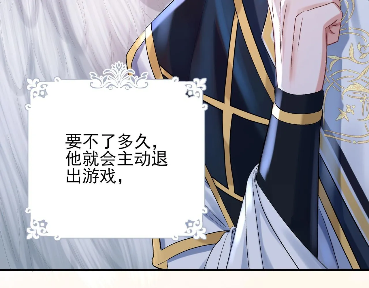 第一话 神明向来如此 第122页
