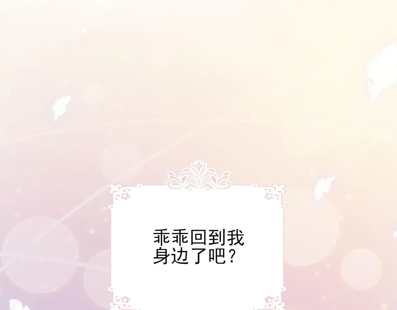 第一话 神明向来如此 第123页