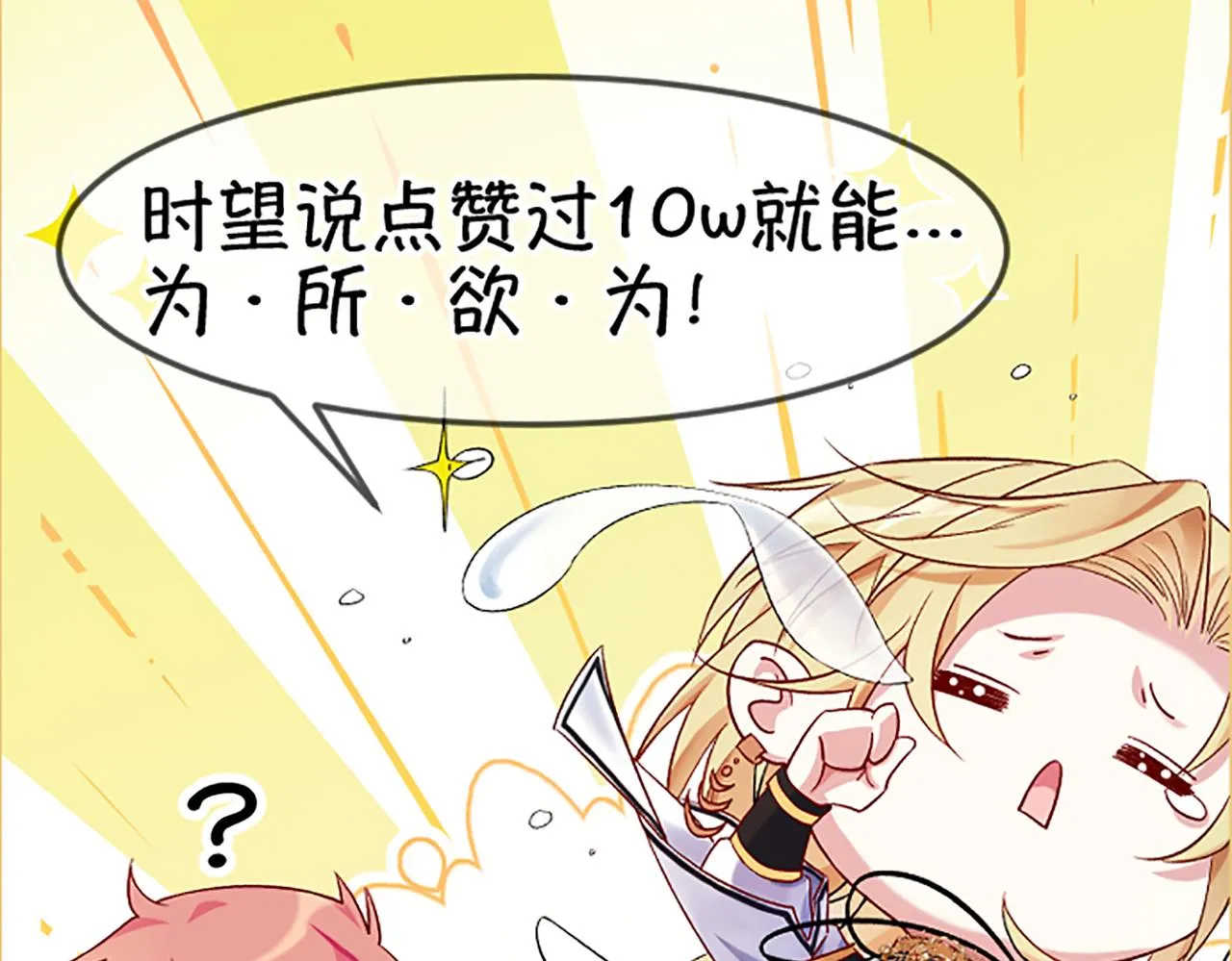 第一话 神明向来如此 第126页