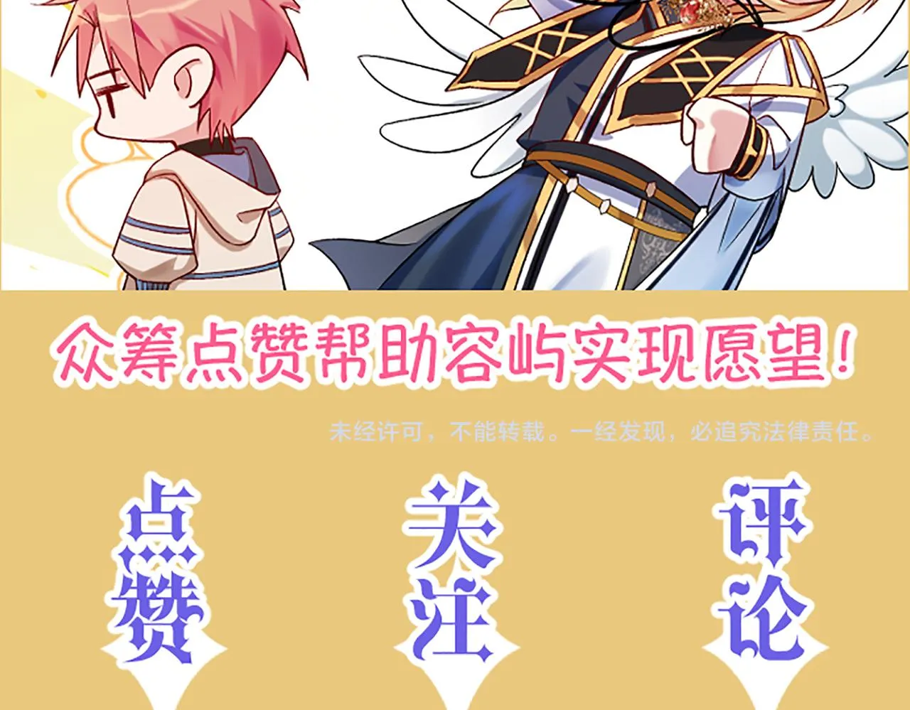 第一话 神明向来如此 第127页
