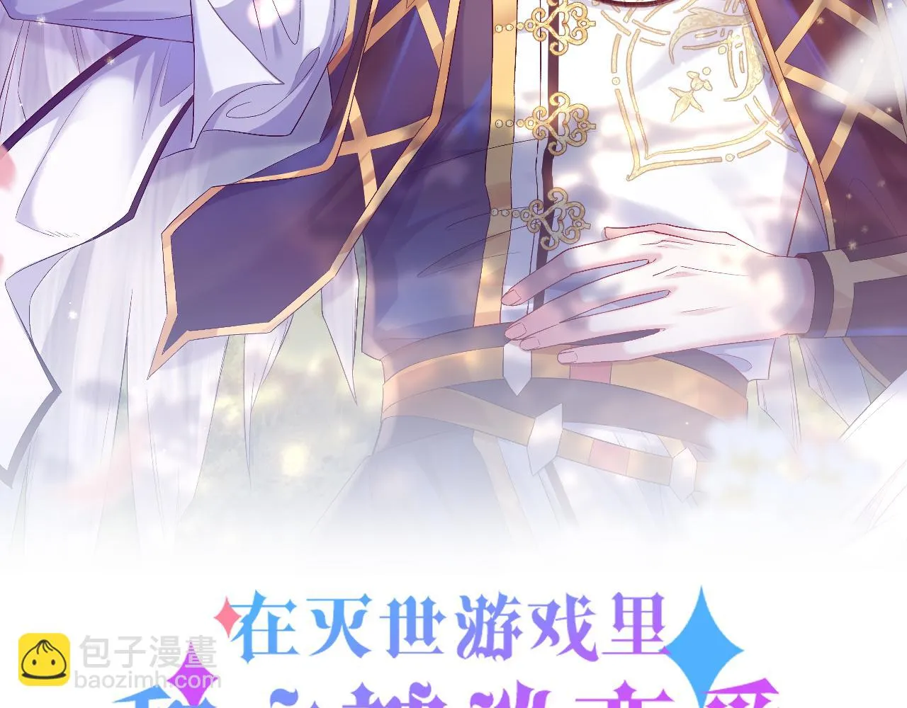 第八话 妈妈我想写遗书 第2页