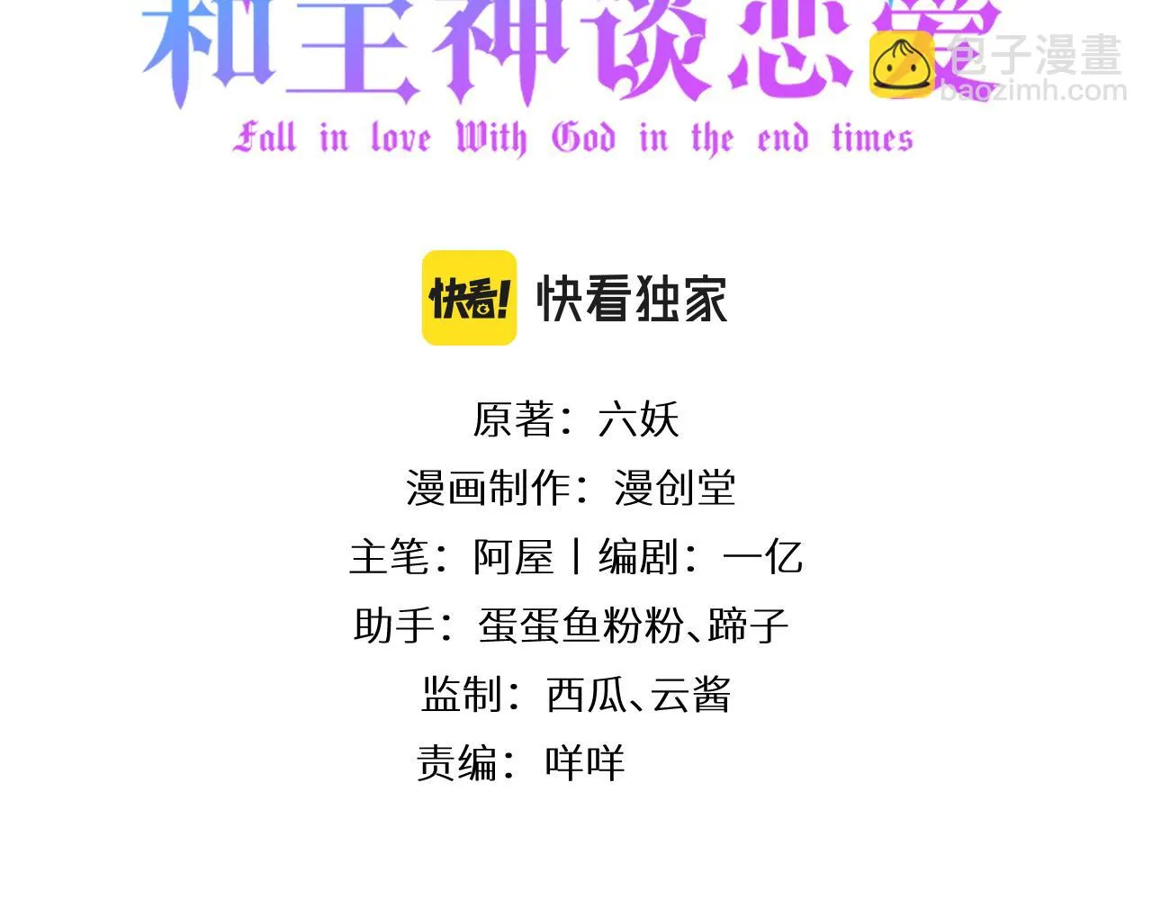 第八话 妈妈我想写遗书 第3页