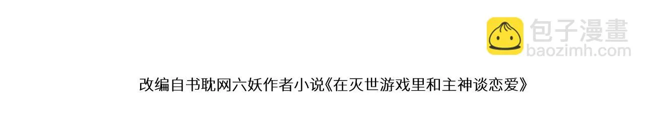 第八话 妈妈我想写遗书 第4页