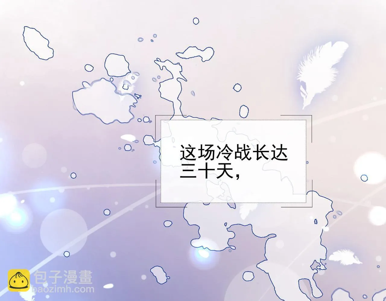 第八话 妈妈我想写遗书 第5页