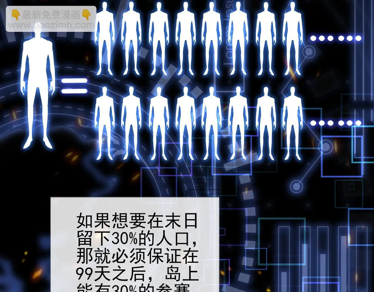 第八话 妈妈我想写遗书 第9页
